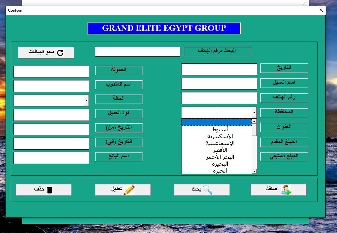 Governorate selection
