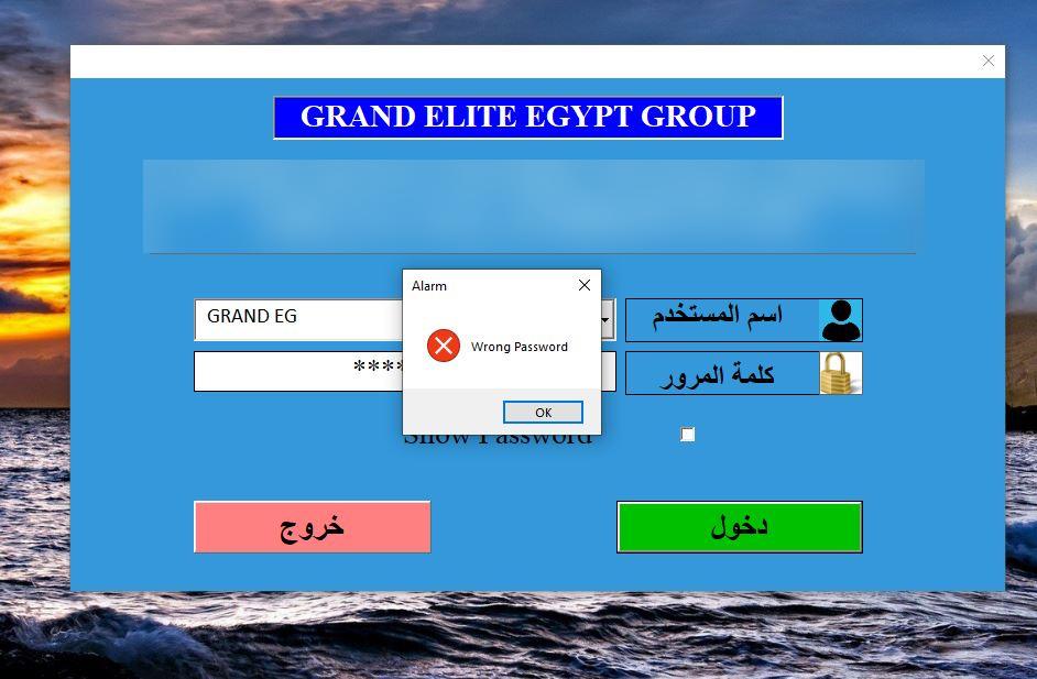 Wrong-password protection